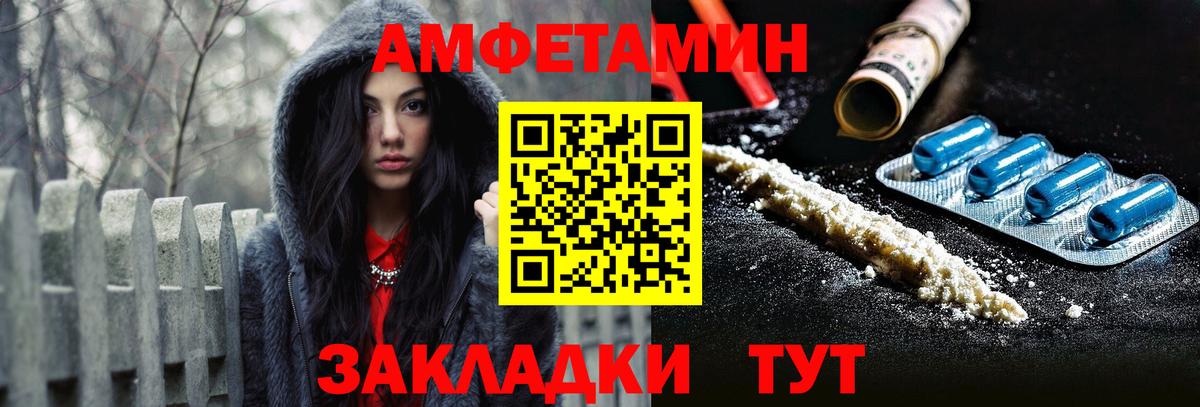 АМФЕТАМИН Розовый Лабинск