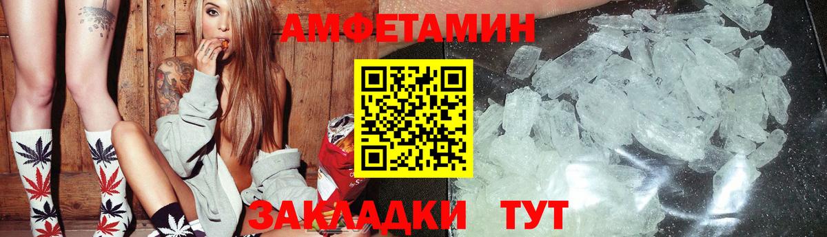 Амфетамин Розовый  Вход с VPN  Лабинск 