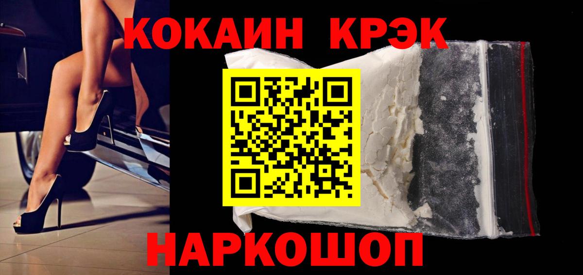 Cocaine Эквадор Лабинск
