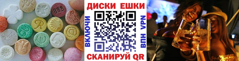 Экстази 280мг продажа наркотиков Лабинск
