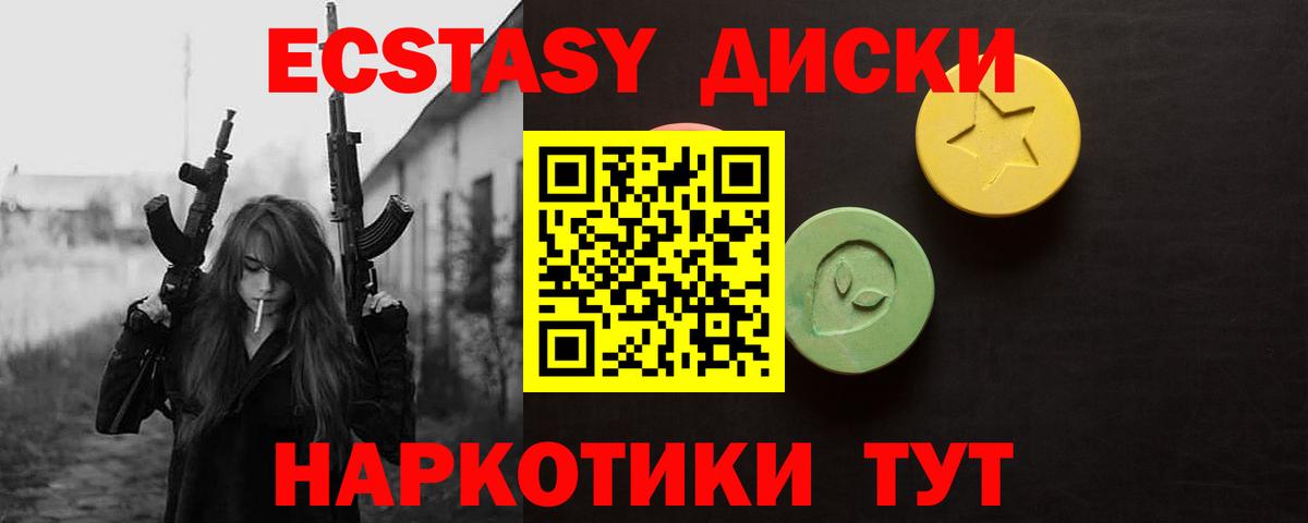 Лабинск  Экстази 280мг  Ecstasy Punisher  ЭКСТАЗИ  Вход с VPN 