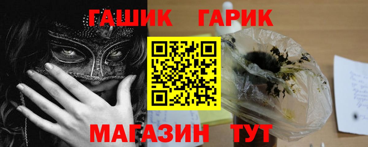 ГАШИШ хэш Лабинск