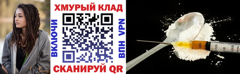 ГЕРОИН Heroin хочу маркетплейс телеграм Лабинск