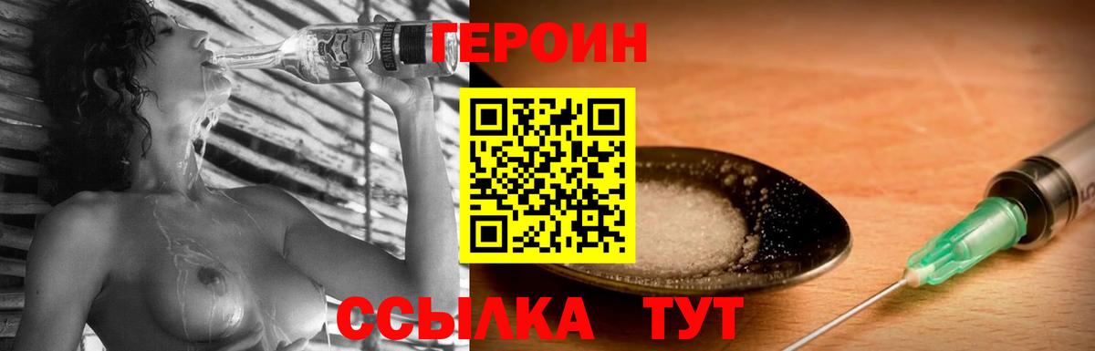 Лабинск  ГЕРОИН гречка  Вход с VPN 