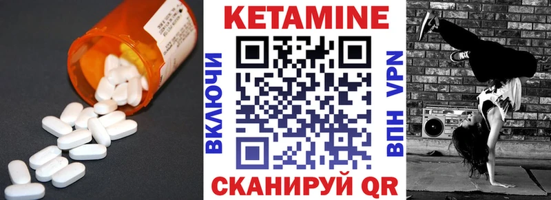 Кетамин VHQ Лабинск