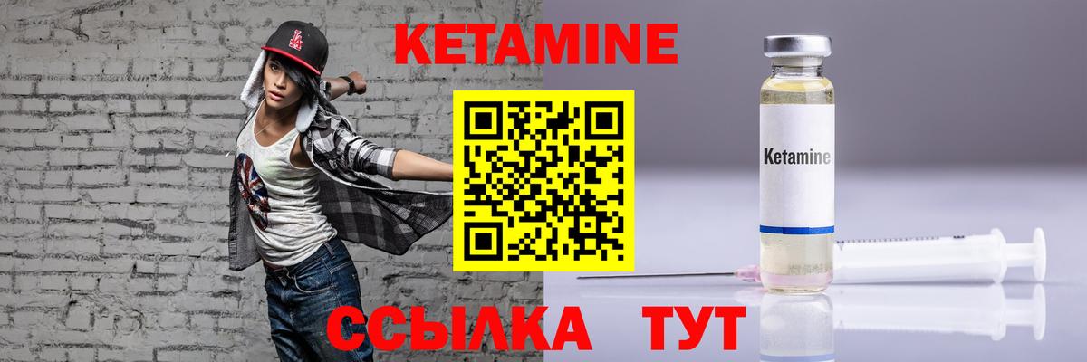 Лабинск  КЕТАМИН VHQ  Вход с VPN  shop состав  КЕТАМИН ketamine 