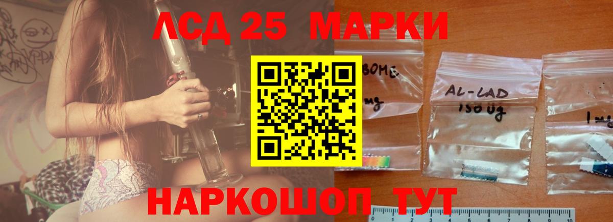 ЛСД экстази кислота  ЛСД экстази  LSD-25 экстази ecstasy  Лабинск  Вход с VPN 
