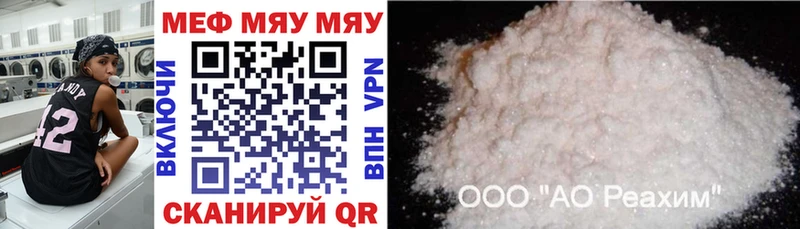 Мефедрон mephedrone закладки Лабинск