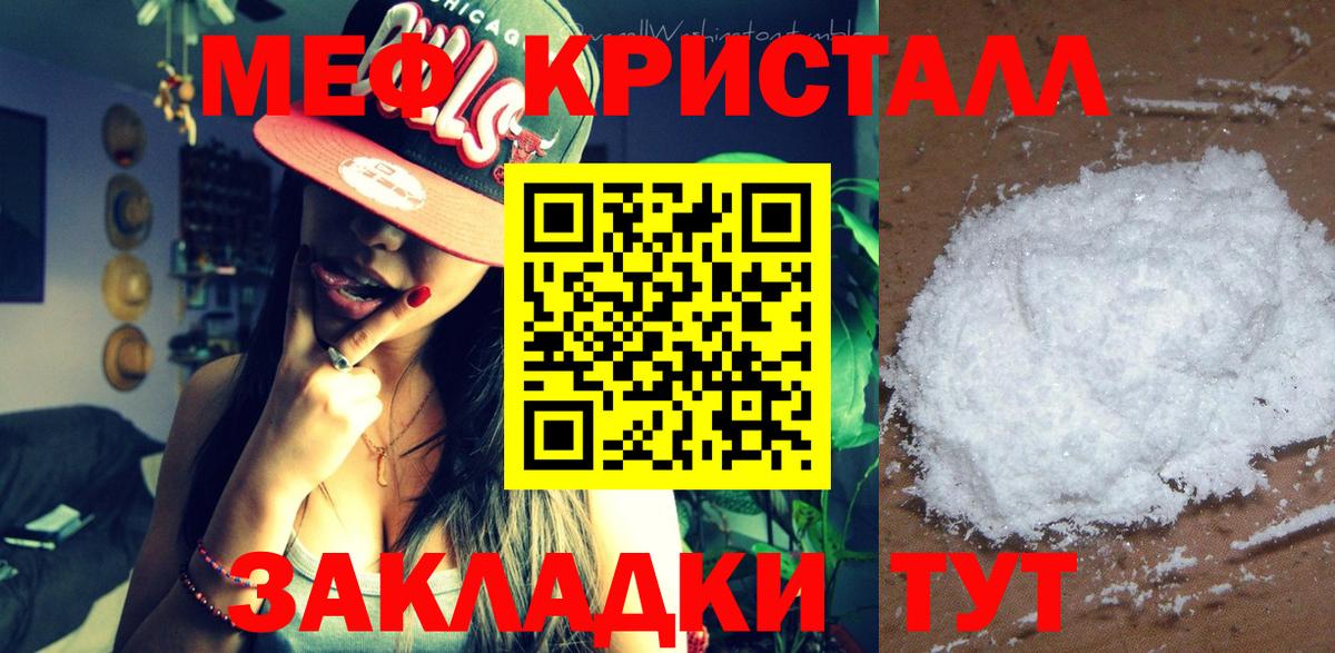 МЯУ-МЯУ VHQ  Вход с VPN  Меф  Лабинск  МЯУ-МЯУ кристаллы 