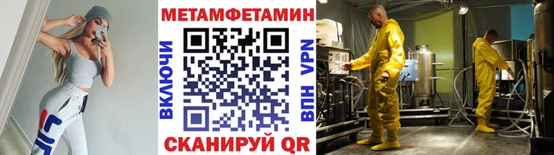 Метамфетамин Methamphetamine  Лабинск 