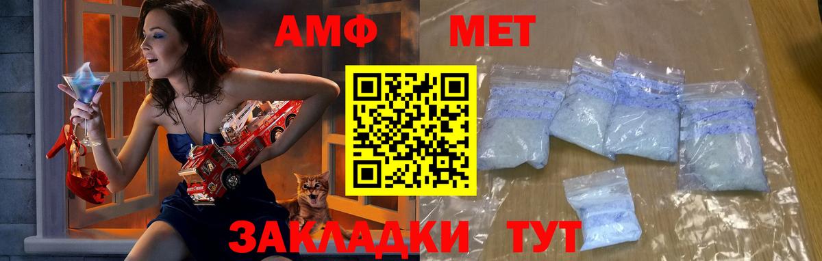 Первитин Декстрометамфетамин 99.9% Лабинск