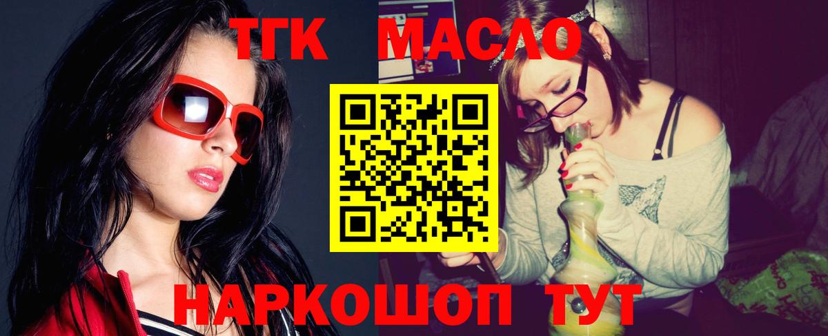 ТГК Wax Лабинск