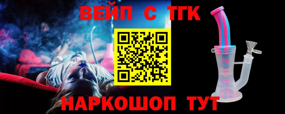 ТГК жижа  Вход с VPN  Лабинск  продажа наркотиков  ТГК гашишное масло 